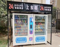 用數(shù)據(jù)選貨，自動售貨機前人流不斷！